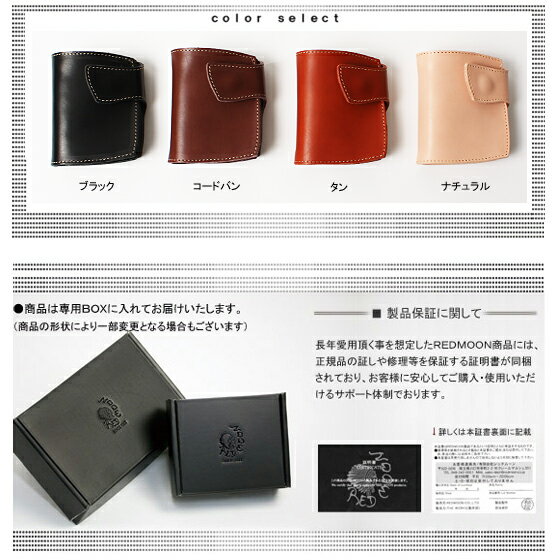 REDMOON レッドムーン 二つ折り財布 NHR-01-MID[メンズ 本革 折りたたみ財布 二つ折り財布 ショートウォレット メンズ 短財布 本革 レザー おしゃれ かっこいい 紳士 秋服 秋物 秋 冬服 冬物 冬 大人 彼氏 プレゼント]
