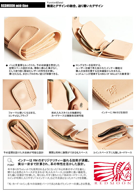 REDMOON レッドムーン 二つ折り財布 NHR-01-MID[メンズ 本革 折りたたみ財布 二つ折り財布 ショートウォレット メンズ 短財布 本革 レザー おしゃれ かっこいい 紳士 秋服 秋物 秋 冬服 冬物 冬 大人 彼氏 プレゼント]