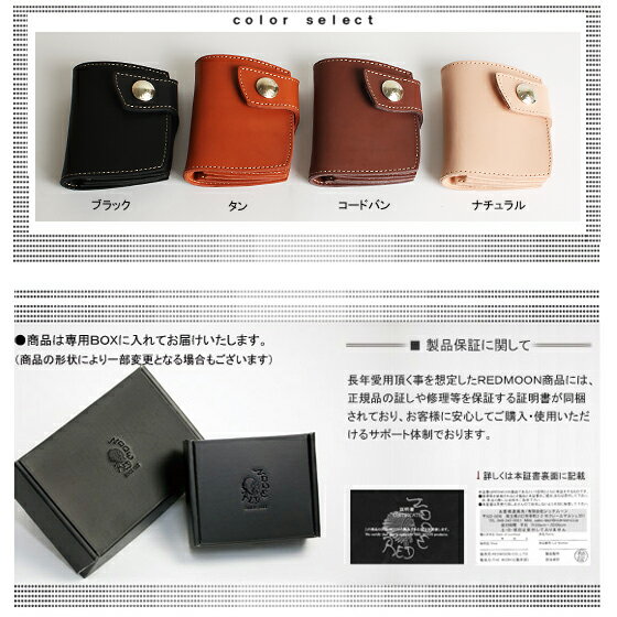 REDMOON レッドムーン 二つ折り財布 NHR-01C-MID[メンズ 本革 折りたたみ財布 二つ折り財布 ショートウォレット メンズ 短財布 本革 レザー おしゃれ かっこいい 紳士 秋服 秋物 秋 冬服 冬物 冬 大人 彼氏 プレゼント]