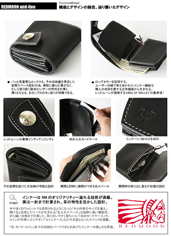REDMOON レッドムーン 二つ折り財布 NHR-01C-MID[メンズ 本革 折りたたみ財布 二つ折り財布 ショートウォレット メンズ 短財布 本革 レザー おしゃれ かっこいい 紳士 秋服 秋物 秋 冬服 冬物 冬 大人 彼氏 プレゼント]