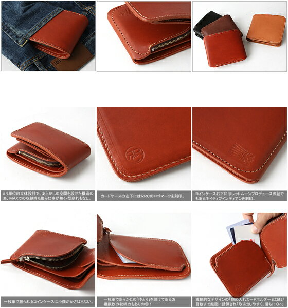 REDMOON レッドムーン RRC 2000M 二つ折り財布 タン 赤茶[メンズ 本革 折りたたみ財布 二つ折り財布 ショートウォレット 短財布 本革 レザー おしゃれ かっこいい 紳士 秋服 秋物 秋 冬服 冬物 冬 大人 彼氏 プレゼント]