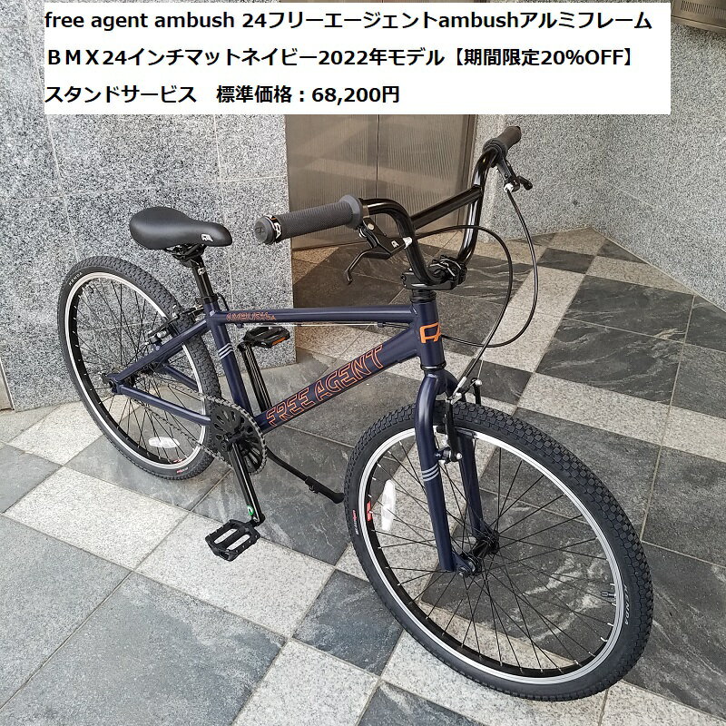 楽天市場】24インチ bmx(カラーネイビー)(スポーツ 楽天市場】24インチ bmx(カラーネイビー)(スポーツ