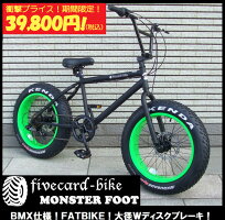 予約期間限定26 Off 39 800円 キッズバイク 9月上旬入荷予約 アメリカン雑貨 レビュー7件 Bmx Bmxインチ 前後ディスクブレーキ Fatbikeファットバイク 変速ギヤ付 モンスターフット ミニビーチクルーザー 94 Fivecard Bike湘南のおしゃれ自転車 予約期間限定26 Off 39 800円 キッズバイク 9月上旬入荷予約 アメリカン雑貨 レビュー7件 Bmx Bmxインチ 前後ディスクブレーキ Fatbikeファットバイク 変速ギヤ付 モンスターフット ミニビーチクルーザー 94 Fivecard Bike湘南のおしゃれ自転車