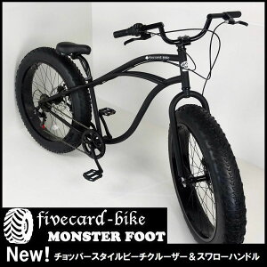 【10万円以下】タイヤが太くて安定感のあるファットバイクのおすすめは？