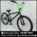 【2月上旬入荷予約！】【24インチBMX！】【アルミハンドル仕様！】　BMXトランプビーチクルーザー 通勤通学中学生高校生 ビーチクルーザーカスタムオシャレ自転車ファットバイク専門店ジャックポット湘南