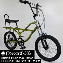 【1週間前後でお届け】【レビュー1件!!】【バナナシート仕様】【選べる3色!】BMXファットバイクビーチクルーザー 変速ギヤ付!ファイブカードバイク バニーホッ...