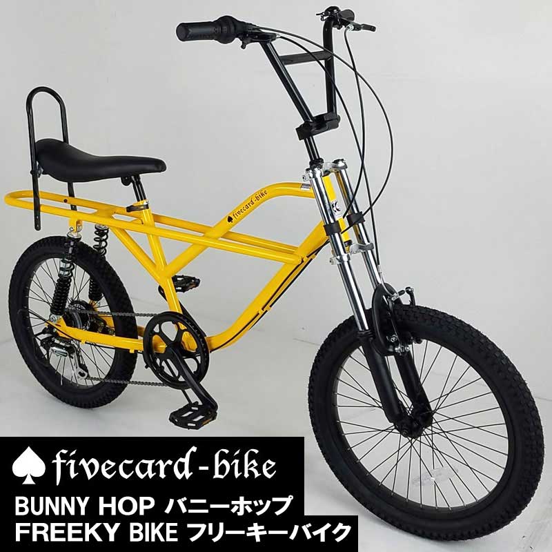 BMXビーチクルーザー 変速ギヤ付！ バニーホップ フリーキーモトバイク20インチフルサスペンション！！通勤通学中学生高校生 ビーチクルーザーカスタムオシャレ自転車ファットバイク専門店