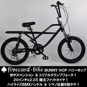 【11月上旬入荷予約】【レビュー14件!!】【選べる3色！選べるバナナシート！】BMXビーチクルーザー 変速ギヤ付！ファイブカードバイク バニーホップ フリーキーモトバイク20インチフルサスペンション！！通勤通学中学生高校生 ビーチクルーザーカスタムオシャレ自転車