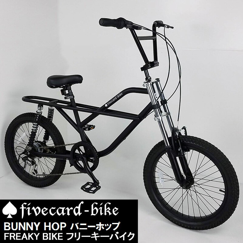 【1週間前後でお届け】【レビュー10件!!】【選べる3色！選べるバナナシート！】BMXビーチクルーザー 変速ギヤ付！ファイブカードバイク バニーホップ フリーキーモトバイク20インチフルサスペンション！！通勤通学中学生高校生 ビーチクルーザーカスタムオシャレ自転車