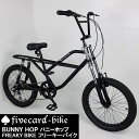 【1週間前後でお届け】【レビュー10件!!】【選べる3色 選べるバナナシート 】BMXビーチクルーザー 変速ギヤ付 ファイブカードバイク バニーホップ フリーキーモトバイク20インチフルサスペンシ…