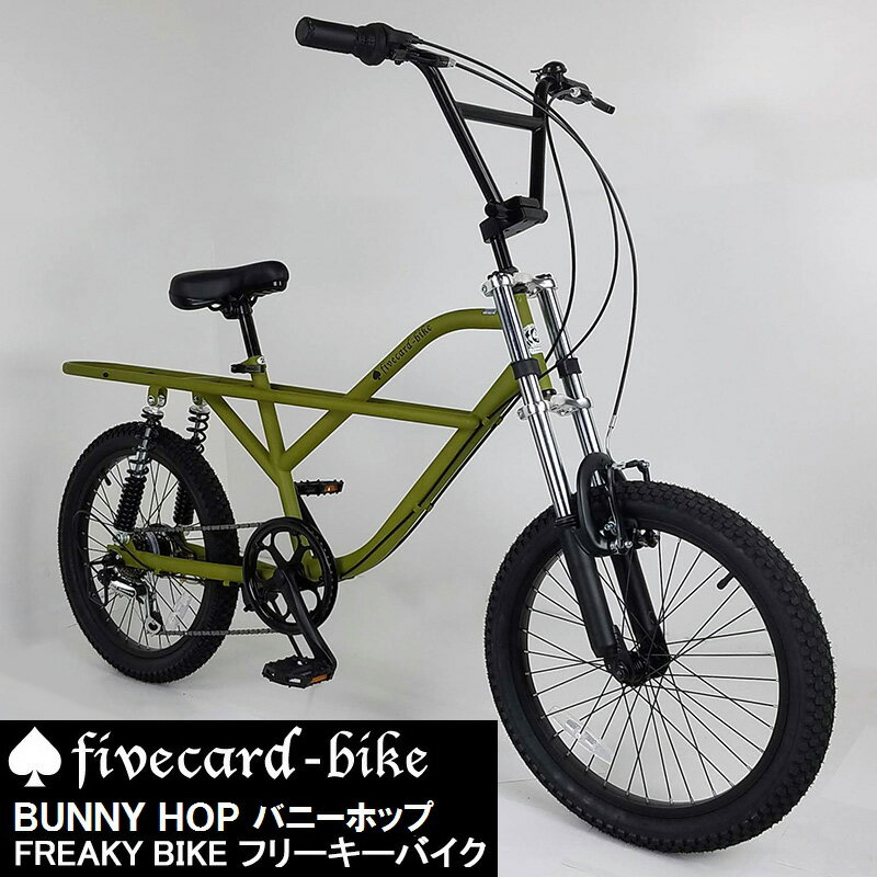 【1週間前後でお届け】【選べる3色！選べるバナナシート！】BMXビーチクルーザー 変速ギヤ付！ファイブカードバイク バニーホップ フリーキーモトバイク20インチフルサスペンション！！通勤通学中学生高校生 ビーチクルーザーカスタムオシャレ自転車ファットバイク