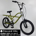 BMXビーチクルーザー 変速ギヤ付！ファイブカードバイク バニーホップ フリーキーモトバイク20インチフルサスペンション！！通勤通学中学生高校生 ビーチクルーザーカスタムオシャレ自転車ファットバイク