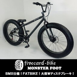 【1週間前後でお届け！】期間限定20％OFF！定価70,000円【レビュー1件】BMXハンドル仕様【BMXビーチクルーザー26インチ】【マットブラック】 FATBIKEファットバイク ファイブカードバイク モンスターフット変速ギヤ付 通勤通学カスタムファットバイク