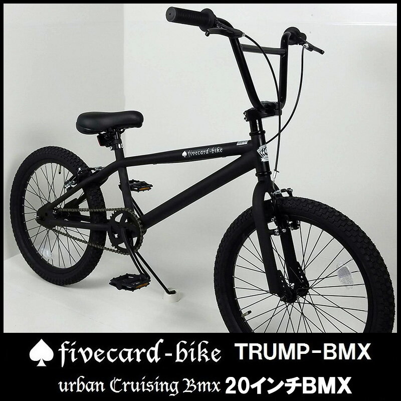 【1週間前後でお届け】【20インチBMX！】【アルミハンドル仕様！】BMXトランプビーチクルーザー&#9824;..