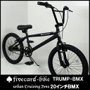 【1週間前後でお届け】【20インチBMX！】【アルミハンドル仕様！】BMXトランプビーチクルーザー♠fivecard-bike 通勤通学中学生高校生 ビーチクルーザーカスタムオシャレ自転車BMXファットバイク専門店ジャックポット湘南