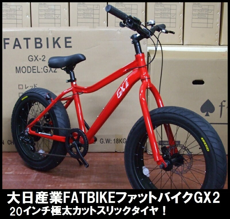 大 日 産業 自転車 評判