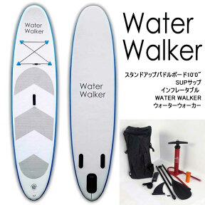 【期間限定割引】スタンドアップパドルボード10'0"SUPサップ インフレータブル WATER WALKERウォーターウォーカー