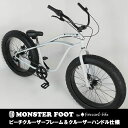 ★20インチBMXタイプはこちら！ ★26インチBMXタイプはこちら！ 【お知らせf】 ご注文時に各種追加オプションを選択した場合ショ ッピングカートに金額が加算反映されておりません ご注文後にこちらで金額を修正しお知らせいたしま す。モデルチェンジでサドル高が低くなりました。適応身長150cm? 【ビーチクルーザーフレーム＆ハンドル】【ギヤ付き！！】【前後ディスクブレーキ！！】NEW FATBIKEファットバイク　バリュー価格！！　&#9824;fivecard-bikeファイブカードビーチクルーザー 商品説明 ギヤ付き、前後ディスクブレーキ、ビーチクルーザーフレーム＆ハンドル！！チョッパースタイル！！ ついに登場！！出ました！！待ちに待ったギヤ付きのバリュープライス！！ スタンドは別売りで（2,500円+取付工賃500円＝3,000円）になります。 待ちに待った！！当店大人気商品！！再登場！！ギヤ付きのバリュープライス！！の極太ファットタイヤ！！ 【デザイン】 ビーチクルーザーとファットバイクを融合させた新しい形！！ 街乗り、都会的なセンスの良いデザインに仕上げました！！ 存在感あふれるファットタイヤは実寸10cmで大人のファットバイクに仕上がっております！！ 全長：193cm サドル高：76cm 【ライディングポジション】 運転姿勢はハンドルが高く前傾姿勢でないのでリラックス＆街乗り運転しやすくデザインされております。 【適応身長】 150cmくらいの方から180cmくらいの方までムリなく乗れます。 オプションのカーブポストを装着した場合は165cmから190cmになります。 【駆動系】 信頼のシマノ社製6段ギヤ！！ 【タイヤ】 タイヤサイズ：26＊4.0インチファットタイヤ！！ホワイトレター（ロゴ）が美しく、実寸は他社製品の同じサイズよりもボリュームがあります！ ※現在、タイヤにホワイトレター（白文字）は入っていません。 【ホイール】 4インチ！スーパーディープ！フラットデザインワイドアルミ製軽量ホイール！！ 実寸10cm！！ ハブはQUANDO社製！しかもクイックリリース！ 【BB回り】 砂の侵入を防ぐカセットBB。 【ハンドル回り】 大きすぎないハンドル幅64cm大人のクルーザーハンドル！！狭い歩道のすれ違い、駐輪場でのスペースを考慮。 ステムはこだわりのアルミ製4ボルトBMXアヘッド方式ステム！！ ブラックにこだわったアルミ製ブレーキレバー＆安全ベル！！ 【ブレーキ】 大径前後ディスクブレーキ！！両手ブレーキを採用。運転しやすくコースターブレーキ（足ブレーキ）ではないので初心者でも安心です。 【当店こだわりは出荷前の点検項目】 当店こだわりは出荷前の点検です。 出荷時に一度完全に組立て点検検品を行っております。 【 ハンドル 】　センター位置・角度、ブレーキレバー・シフター・ベル角度調整 【 サドル 】　台座・前後・角度調整 【 前輪 】　フロントフォーク幅・ホイール左右傾き・振れスポークニップル調整 【 ディスクブレーキブレーキ 】　ブレーキパッド幅角度当たり、ディスク盤歪み矯正、ケーブル長ブレーキレバー遊び調整 【 ディレーラーギヤ 】　シフトチェンジケーブル長、チェーン外れ防止可動範囲、チェーンテンション調整 【 スタンド 】　長さ角度調整 タイヤ適正空気圧調整、各部グリスアップ 【オーナーより一言！！】 何と言っても、ここまでこだわってのリーズナブル価格です！！ オプションに砲弾型ライト、フェンダー（泥よけ）、ペダルなどいかがですか? 注：ご注文時にオプションを選択した場合ショッピングカートに金額が加算反映せれておりません。ご注文後にこちらで金額を修正しお知らせいたします。 【ご注意】 こちらの自転車は一般道路専用です。不正地、急斜面、段差等での走行や競技など車体に負荷を与える使い方はしないでください。 発送料金21.4 【A地域：3,000円】 東京、神奈川、千葉、埼玉、茨城、栃木、群馬、山梨 【B地域：3,500円】 静岡、愛知、福島、新潟、長野、岐阜 【C地域：4,000円】 青森、岩手、秋田、宮城、山形、富山、石川、福井、三重、滋賀、京都、大阪、兵庫、奈良、和歌山、鳥取、島根、岡山、山口、広島 【D地域：5,000円】 徳島、香川、愛媛、高知 【E地域：6,000円】 福岡、佐賀、長崎、熊本、大分、宮崎、鹿児島、北海道 【沖縄、離島：10,000円より】 諸条件がありますのでお問い合わせください。 【自転車の梱包状態は90％完成車】 100%組立てし試乗検品後ハンドル、ペダルを外して梱包しております。到着後に組立てが必要です。組立ては比較的簡単で工具が必要ですが、工具は別売りです。 ※注：自転車の送料ですがショッピングカートに正しく表示されない場合がございます。後ほど上記金額に訂正いたします。 お店でのお渡しも可能です。ご注文時にお知らせ下さい。送料は無料に修正いたします。 自転車は配達日時指定の希望日はお受けできますが確実な到着のお約束はできません。運送会社は佐川急便、西濃運輸、自社便となります。運送会社の指定はできません。 注意事項（予約自転車18.5） 自転車の納期ですが予約になります。 輸入品のため遅れる可能性があります、急ぎの方はご注文をご遠慮ください。 こちらの商品は中国製輸入商品です。製品のクオリティーに多少のばらつきがありますが使用に問題ない程度の小さなキズ等は特性上やむをえない症状とご理解いただきノークレームでお願いします。 細部の仕様は品質向上、部品供給の影響等で予告なく変更する場合がございます。 商品の性能等、過度な期待をお持ちの方はご注文をお控えください。 自転車のブレーキ、変速ギアーは店舗にて調整、出荷しておりますが、まれにずれていたり、使用しているうちにくるう場合がございます。日々のメンテナンスが必須となります。特性をご理解いただうえお客様（自転車店）にて調整をお願いします。 こちらの商品は楽天を通さず直接（実店舗、メール、お電話）販売はしておりません。 在庫なしの商品の入荷予定や出品していない商品のお問い合わせはご遠慮ください。