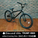 【1週間前後でお届け】【レビュー7件 】【24インチBMX！】ノーマル仕様 BMXトランプビーチクルーザー通勤通学中学生高校生 ビーチクルーザーカスタムオシャレ自転車ファットバイク専門店ジャックポット湘南