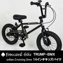 【1週間前後でお届け】【レビュー5件!！】【マットブラック】【14インチキッズBMX！】【キックバイク卒業ファーストバイク！！】【3〜5才】　BMXトランプビーチクルーザー ビーチクルーザーカスタムオシャレ自転車ファットバイク専門店ジャックポット湘南