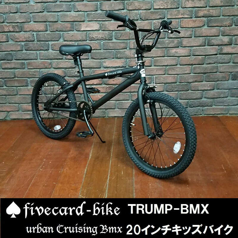 　BMXトランプビーチクルーザー&#9824;fivecard-bike 通勤通学中学生高校生 ビーチクルーザーカスタムオシャレ自転車ビーチクルーザーBMXファットバイク専門店