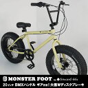 【6月上旬入荷予約！】期間限定20％OFF！定価70,000円【レビュー】ハイライズBMXハンドル【BMXビーチクルーザー20インチ】ちょうど良い大きさ！【マットアイボリー】 FATBIKEファットバイク ファイブカードバイク モンスターフットBMXギヤ付 通勤通学中学生高校生 その1