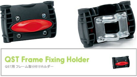 PolisportポリスポートBilbyビルビーQST用ブラケット　2台目の自転車にリア用空中タイプ【こちらの商品はネットでの販売のみとなります、実店舗では販売しておりません】