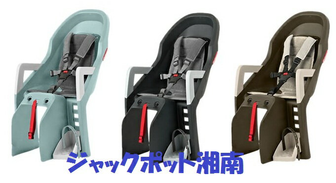 【レビュー14件!】【選べる3色！】POLISPORT／ポリスポートGuppy MAXI CFS グッピー・マキシ　ベビーシート 後ろ乗キャリア取付 　ビーチクルーザー子供乗せチャイルドシート！！　♠ジャックポット湘南