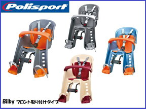 【レビュー12件】大人気商品！！品薄！！ビーチクルーザーチャイルドシート子供乗せPolisportポリスポートBilbyビルビージュニアフロント用チャイルドシート【こちらの商品は実店舗では販売しておりません】