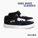 【毎日発送】バンズ ハーフキャブ ネイビー VANS HALF CAB VN000DZ3NVY[メンズ レディース キッズ スニーカー スケシュー 紺 スケートボード シューズ ヴァンズ 靴 US企画]