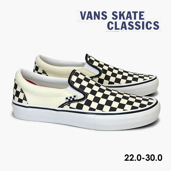 【毎日発送】バンズ スケート スリッポン VANS SKATE SLIP-ON VN0A5FCAAUH ヴァンズ スニーカー メンズ レディース キッズ SKATEBOARDING スケシュー チェック キャンバス プロ PRO US企画