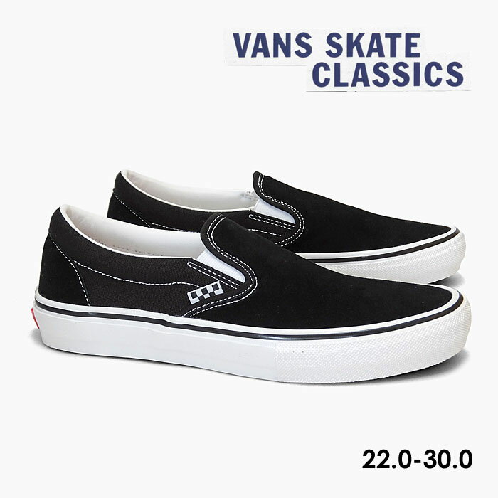 楽天セレクトショップ JACKPOT STORE【毎日発送】バンズ スケート スリッポン VANS SKATE SLIP-ON VN0A5FCAY28 ヴァンズ スニーカー メンズ レディース キッズ SKATEBOARDING スケシュー 黒 スエード キャンバス プロ PRO US企画