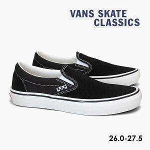 【毎日発送】【バンズ スリッポン】VANS SKATE SLIP-ON VN0A5FCAY28[バンズ スケートスリッポン][メンズ/ヴァンズ/スニーカー/SKATEBOARDING/スケシュー/スリッポン/黒白/スエード/キャンバス/プロ/PRO/USA企画]