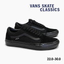 【毎日発送】バンズ スケートオールドスクール VANS SKATE OLD SKOOL VN0A5FCBBKA メンズ レディース キッズ ヴァンズ スニーカー スエード 黒 USA企画 プロ PRO SKATEBOARDING