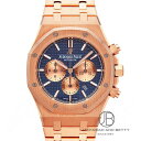 オーデマ・ピゲ AUDEMARS PIGUET ロイヤルオー...