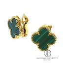ヴァンクリーフ&アーペル VAN CLEEF ARPELS ヴィンテージアルハンブラピアスマラカイト VCARO3QL00 新品 ジュエリー ブランドジュエリー