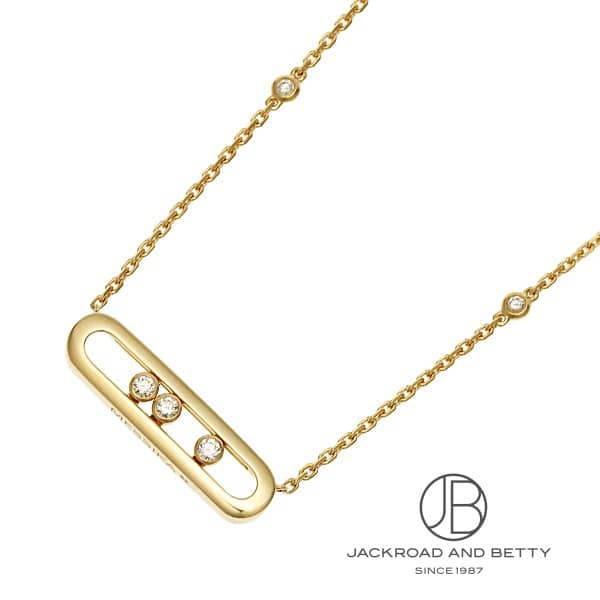 [商品ID：mm139] &nbsp;PRODUCT&nbsp;&nbsp;-&nbsp;商品名&nbsp;- BRANDブランド メシカMESSIKA MODELモデル ベビー ムーヴ ネックレスBaby Move Necklace REFERENCE型番 04323-YG &nbsp;DETAILS&nbsp;&nbsp;-&nbsp;商品詳細&nbsp;- 2005年パリにて創業し、2020年には待望の日本上陸を果たした注目のジュエリーブランド、メシカ。 コンセプトは、革新、反則、経験。 デザイナーであるヴァレリー・メシカ氏は、40年間にわたりダイヤモンド業界のリーダーだった父親のアンドレ・メシカ氏に長年従事し、2005年に自らのジュエリーおよびハイジュエリー・ブランドを立ち上げました。 そのコンセプト通り、デリケートな素材に革新的な形を組み合わせることで、ジュエリーを取り巻く神聖なオーラを打ち破り、ダイヤモンドに新しい命を吹き込みました。 世界中の有名セレブたちからも熱い視線を浴びる、最もパワフルな一流パリジャン・ジュエリー・ブランドの1つです。 こちらは2007年に生み出されのMESSIKAで最も人気の高いMoveコレクションのベイビームーヴ。 &nbsp;SPEC&nbsp;&nbsp;-&nbsp;商品スペック&nbsp;- 素材 ： (ゴールド：18K)イエローゴールド 付属品 ： メーカー純正BOXあり販売証明書あり 宝石 ： ダイヤモンド サイズ ： トップ：約21.8mm×5.8mm チェーン：約37.5/39.5/41.5/43.5/45.5cm ダイヤモンド：0.15ct 種類 ： ネックレス