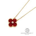 ヴァンクリーフ&アーペル VAN CLEEF ARPELS ヴィンテージ アルハンブラ 2011年 ホリデーモデル 中古 ジュエリー ブランドジュエリー