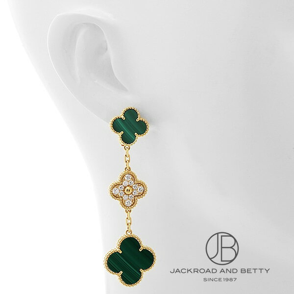 ヴァンクリーフ&アーペル VAN CLEEF&ARPELS マジックアルハンブラ イヤリング 3モチーフ VCARO9II00 中古 ジュエリー ブランドジュエリー