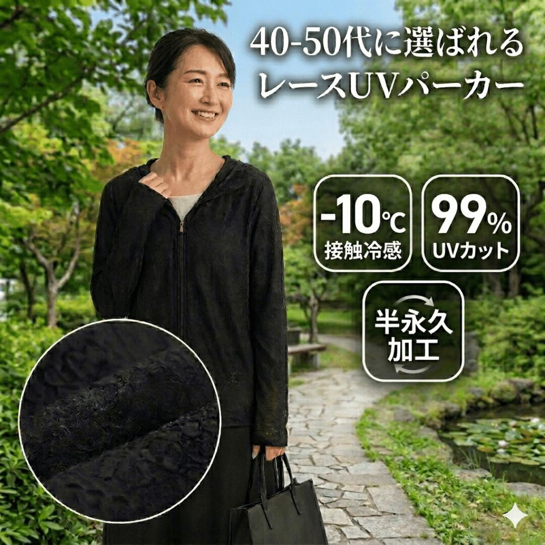Rakuten - 【レース素材✖︎冷感 -10℃】高機能 冷感パーカー UVカット 半永久 接触冷感 UVパーカー冷感 涼しい 冷感パーカーレディース 接触冷感パーカー レディース 冷感パーカー レース UVパーカー冷感 接触冷感 uvカット 冷感 UVパーカー 母の日