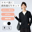 高性能 涼しいUVカットパーカー UVカット99%以上 ラッシュガード 極みレディース UVパーカー 長袖 UVカットパーカー涼しい 体型カバー 日焼け防止 接...