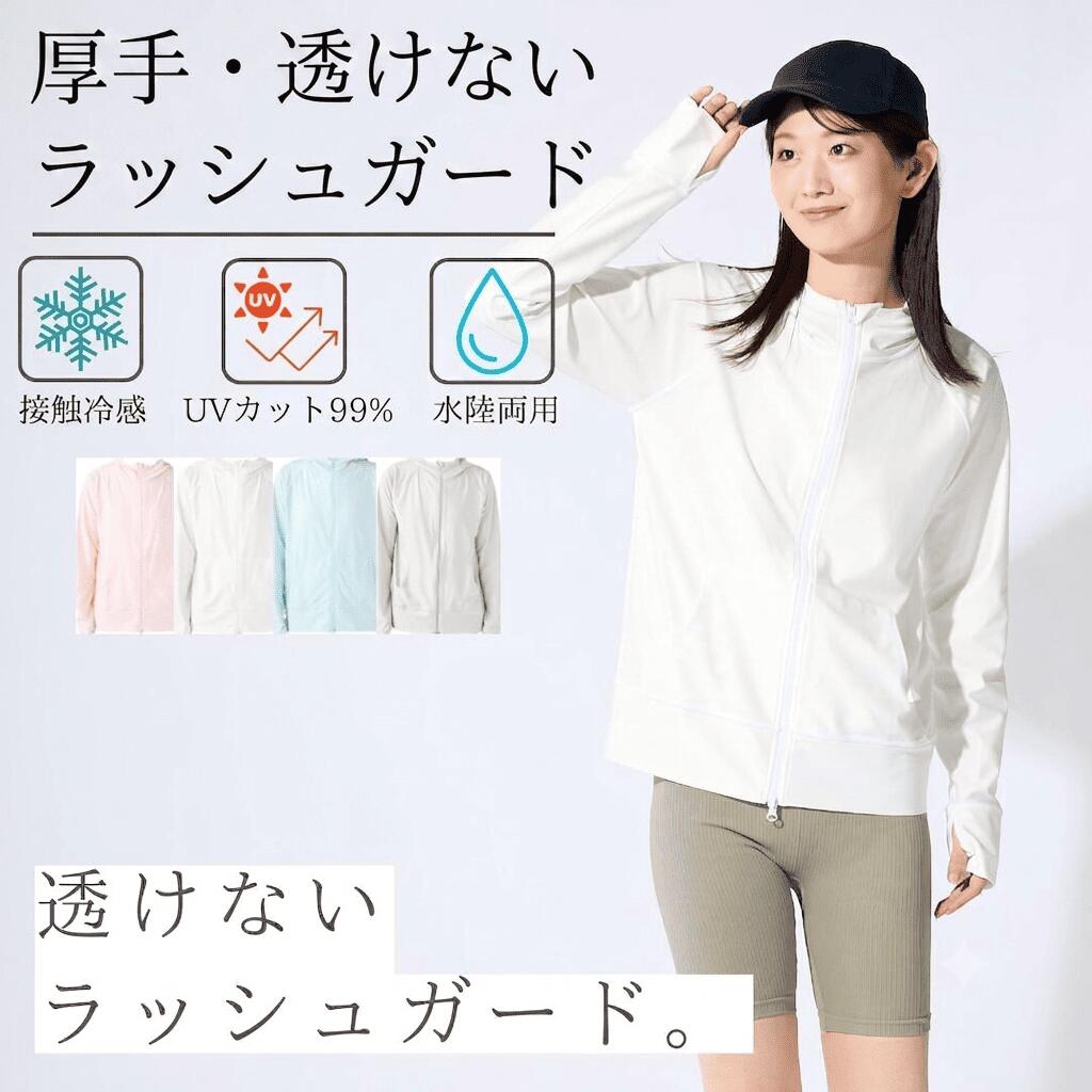商品名 透けないUVパーカーラッシュガード。同じ素材のスポーツマスク付き（270g) 薄手　ラッシュガード レディース UVパーカー 長袖 おしゃれ UVカット UVケア 体型カバー 日焼け防止 接触冷感 速乾 水陸両用 夏 プール 海 upf50+ UVカット98%以上 伸縮 女性 ラッシュパーカー 紫外線対策 サラサラ ひんやり 通気性 機能 ●［UPF］最高等級の『UPF50+』●［吸汗速乾］汗を吸収してすばやく発散、サラサラの肌触りが持続●［ストレッチ］縦横に伸びる4WAYストレッチ●［耐塩素加工］塩素消毒のプールの使用による生地の劣化を防ぐ●［洗濯OK］洗濯50回後も『UVカット性能』を維持●［水陸両用］水に濡れても快適に活動できる生地を使用 ●Qmax値:0.2 ●遮蔽率:99.9 ●UPF50+:50 ●白色:透けない ●撥水:耐久撥水加工 ●吸汗速乾:× 商品詳細 ●一般の既成製品ラッシュガード生地は通常生地重さ220g/m2ですが、弊社生地は270g/m2 の重さの生地を使用、それにより遮熱、遮蔽率、UPFをUPさせています。●弊社海外カンボジアの自社工場で生産しているため、コスト、品質に安定しております。●また製品に同生地のスポーツマスクをセットにしています。●ポケット部分にマスクフックがついているため、運動時にマスクを付けておく事が可能です。●20-40代女性 用途 ●山、海、川、プール、海水浴、旅行の移動時や車内、キャンプ、アウトドア、フェス、通勤、通学、ランニング・ヨガ（ホットヨガ）など 水着（スイムウェア）・マリンウェア・スポーツウェアとしてもご利用いただけます。 カラー ●グレー●ピンク●ホワイト●ミント サイズ ●M 身丈63cm 身巾48.5cm 袖丈72.5cm 裄丈82.5cm 衿ぐり49cm 前衿ぐり7cm 袖口巾21cm 着丈60.5cm 前中心ファスナー寸法62cm ポケット口14.8cm 裾巾45.5cm 前袖ぐり24.5cm 後袖ぐり27.5cm フード口34cm フード長さ34cm フード巾24.5cm サイズ参考150-160cm ●L 身丈65.5cm 身巾51.5.5cm 袖丈73cm 裄丈83cm 衿ぐり50cm 前衿ぐり7cm 袖口巾21.5cm 着丈62.5cm 前中心ファスナー寸法64cm ポケット口15.1cm 裾巾48.5cm 前袖ぐり25.7cm 後袖ぐり28.8cm フード口34cm フード長さ34cm フード巾24.7cm サイズ参考155-165cm●サイズは手作業で測定しているため、多少の誤差が生じることがあります。 素材 ●ポリエステル●ポリウレタン 製造者 ●名称 Rashh ●住所 大阪府箕面市船場東1‐10‐9　308号●TEL:0727273705 ※お使いのモニター設定や撮影時の照明、太陽光の環境により色が異なって見える場合がございます。※商品の「生地・ステッチ」は生産時期によりカラー（濃淡）が若干異なる場合がございます。