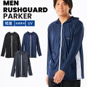 薄手でしっかりUVカット 涼感素材 ラッシュガード 男性用メンズ パーカー 水着 体型カバー 長袖 の サーフパンツ や トレンカ マリンシューズ サファリハッ...