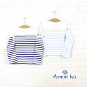 【50%OFF】アルモーリュックス Armor lux コットン パネルボーダーバスクシャツ 長袖 プルオーバー 4~8歳 “SAINT GUENOLE KID” outlet ・53163000305-0061601(キッズ)(トップス)