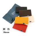 【30%OFF】しょさ 所作/Shosa Basic レザー 三つ折り 小銭入れ コインケース ・SHO-CO1A-4182202(メンズ)(レディース)(1F...