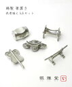 (ITK)(1F-W)銀雅堂(ぎんがどう)錫製 兜・刀・鞍・軍配・太鼓 5個セット 桐箱入り 箸置き 5種セット 武者揃 ムシャゾロエ ナガエ NAGAE・GI...