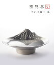 (ITK)(1F-W)(ぎんがどう 銀雅堂) 錫製 さかさ富士 酒器 盃 酒盃 ナガエ NAGAE・GING081SOJ-ITK-4002301(メンズ)(レデ...