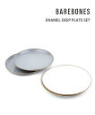 【5/10と5/11は10%クーポン&ポイント10倍】ベアボーンズリビング BAREBONES LIVING キャンプ アウトドア 大皿 エナメルプレート 2枚...