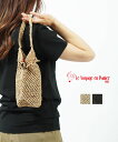 【ポイント10倍】ル ボヤージュ エンパニエ Le Voyage en panier ラフィア ワンハンドル ミニメッシュバッグ かごバッグ 小さめ ミニバッグ...