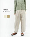 ナチュラルランドリー NATURAL LAUNDRY コットンリネンキャンバス シンチバックパンツ タックパンツ ワイドパンツ・7231P-003-1482301(レディース)(クーポン対象外)